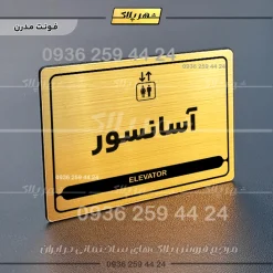 نشانگر مولتی لیزری آسانسور - Image 15